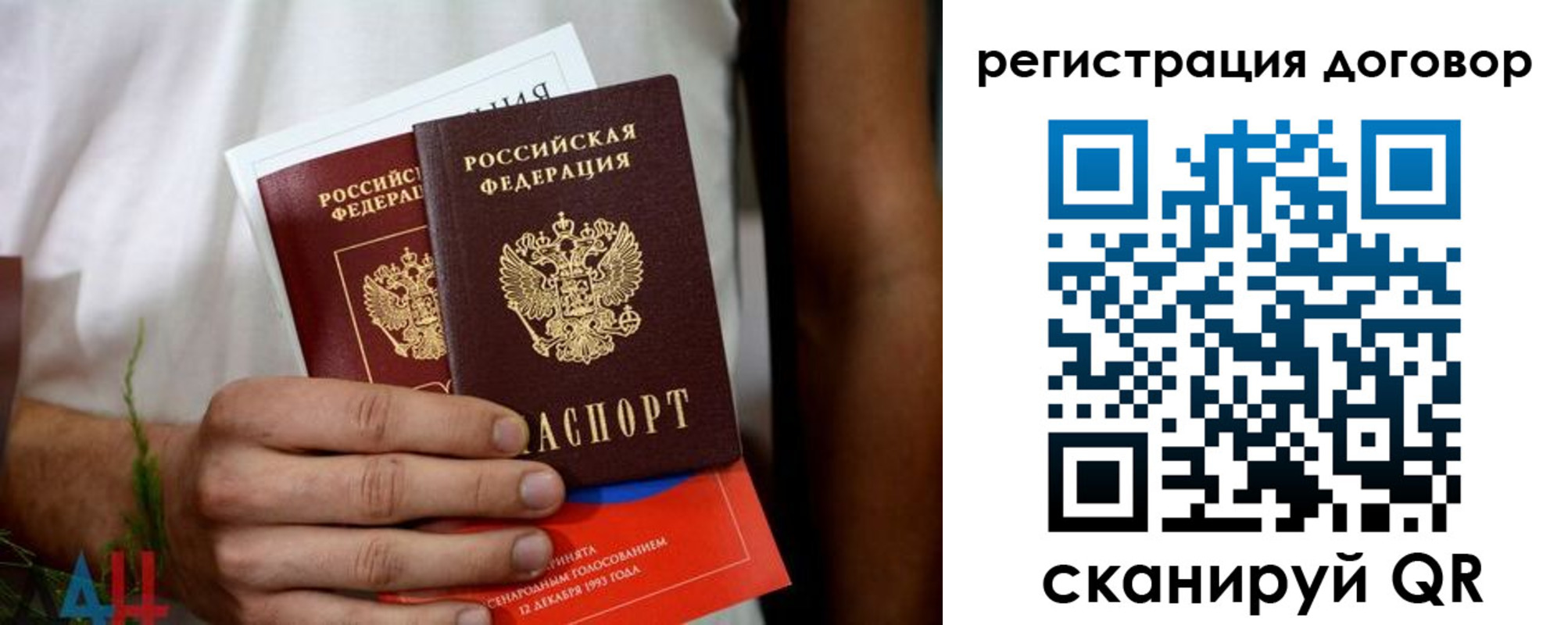 временная регистрация для всех в Выборге