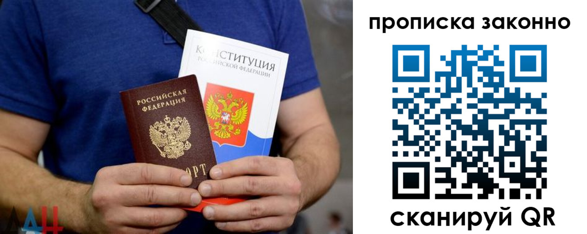 временная прописка в Выборге