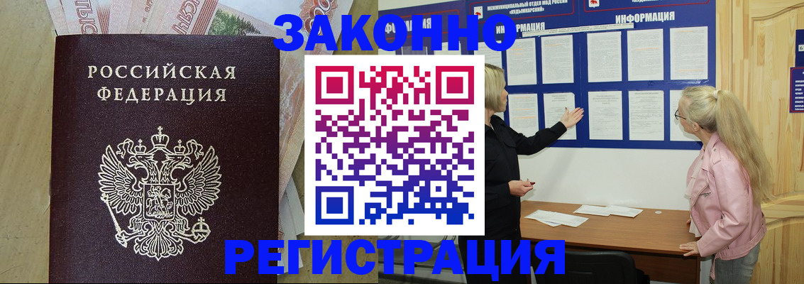 регистрация в Выборге