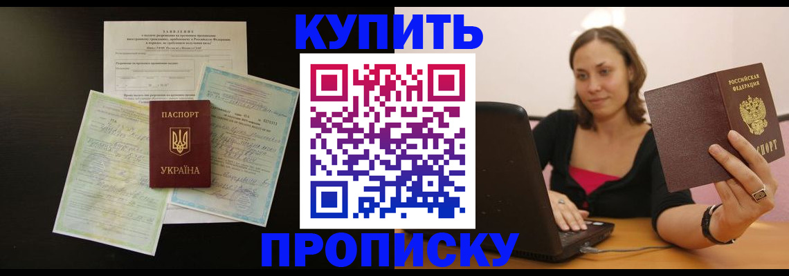 где прописаться в Выборге