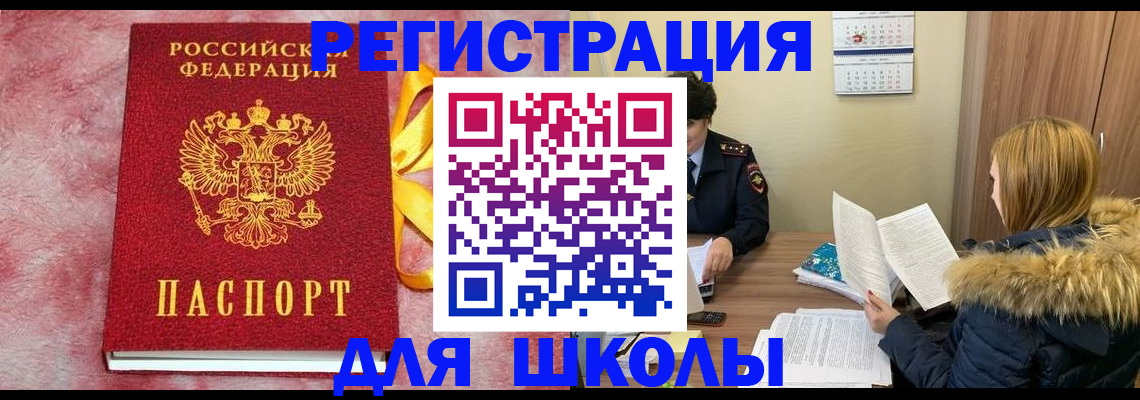 прописка 2025 в Выборге